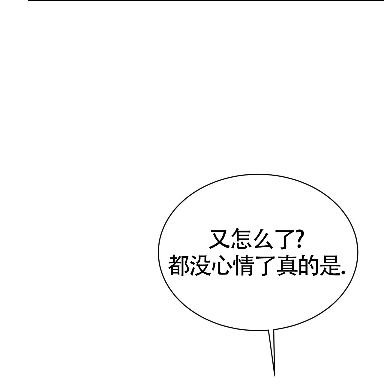 《巅峰狙击》第64话 第44页
