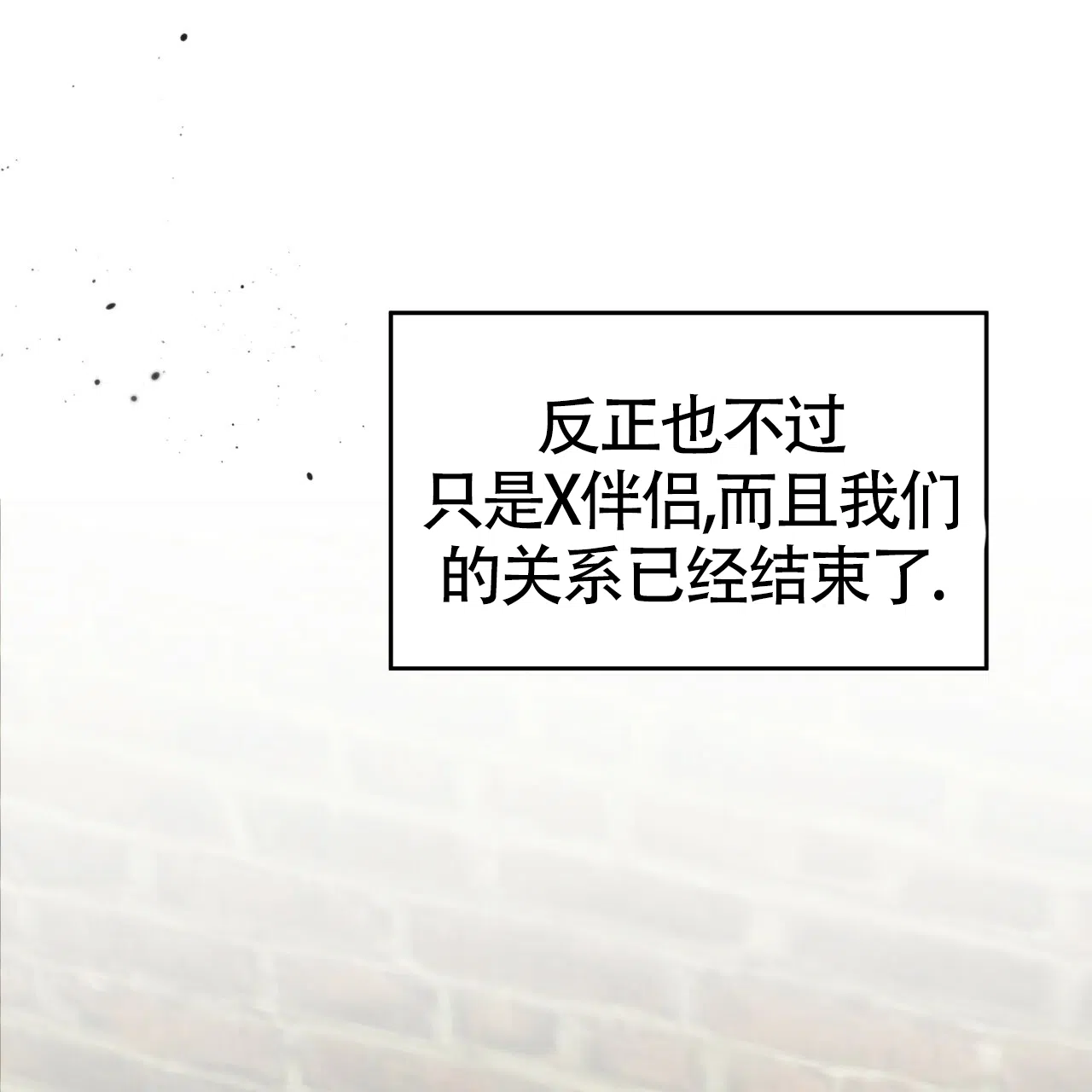 《巅峰狙击》第64话 第59页