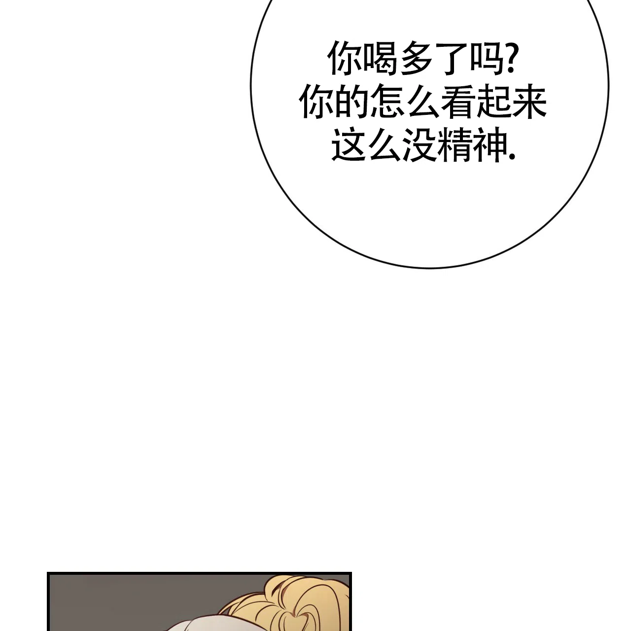 《巅峰狙击》第64话 第24页