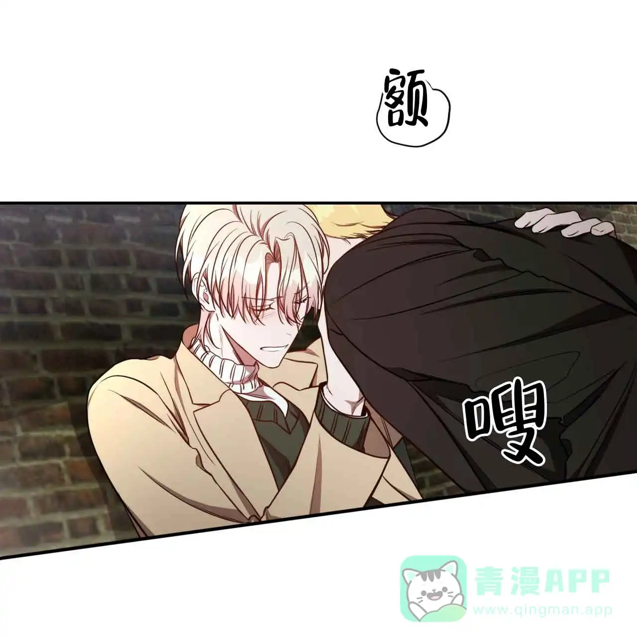 《巅峰狙击》第64话 第16页