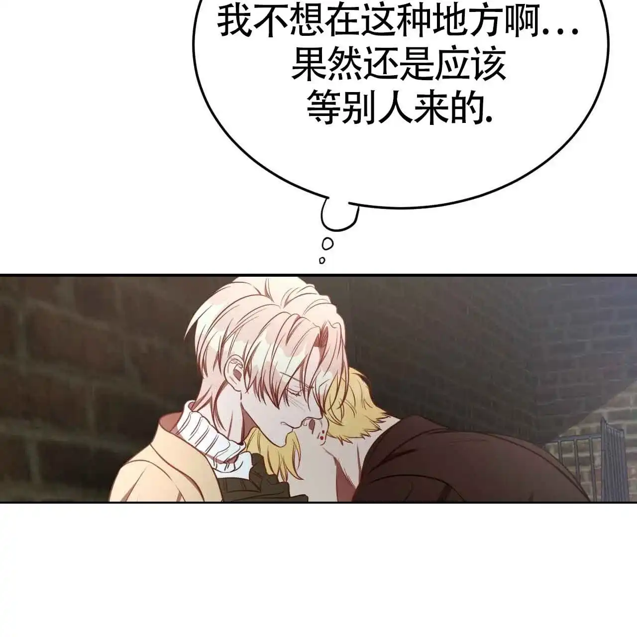 《巅峰狙击》第64话 第9页