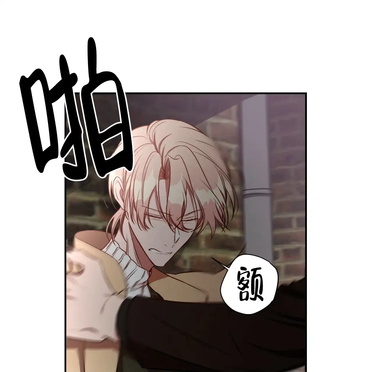 《巅峰狙击》第64话 第3页