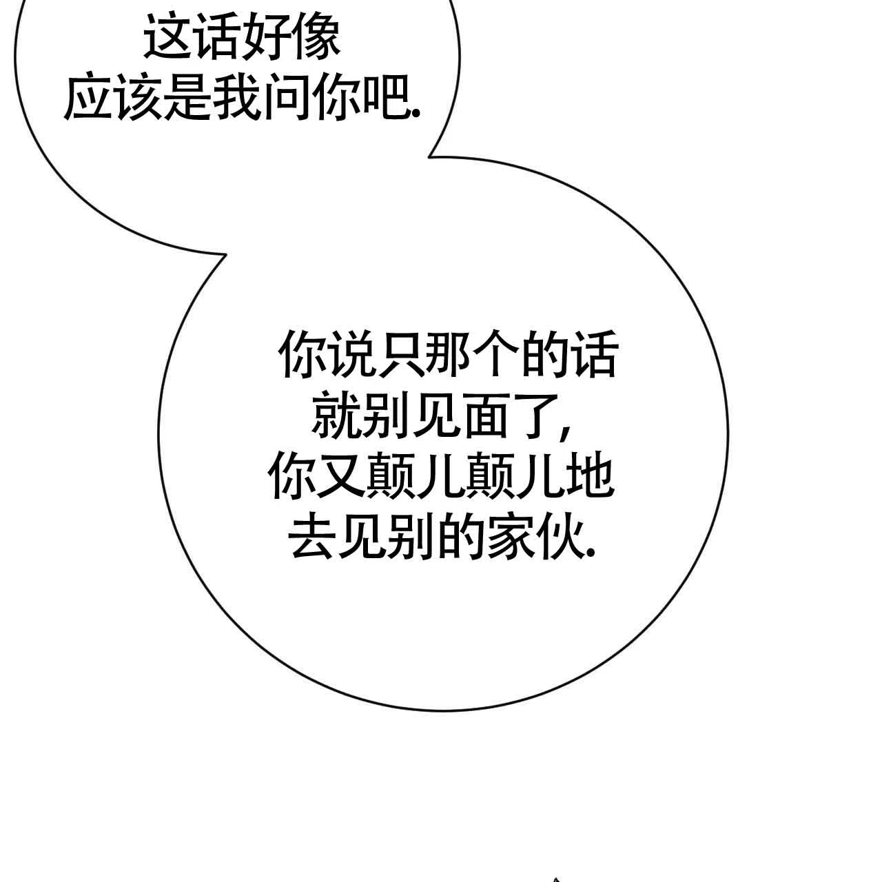 《巅峰狙击》第65话 第38页