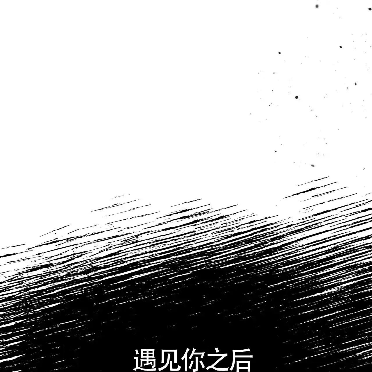 《巅峰狙击》第65话 第64页