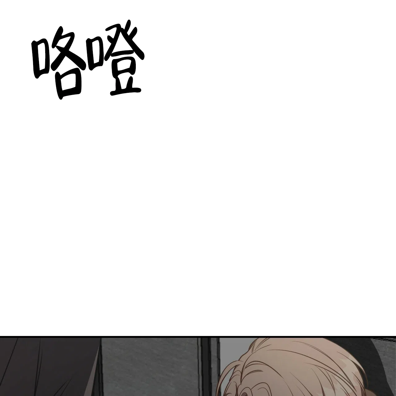 《巅峰狙击》第65话 第14页