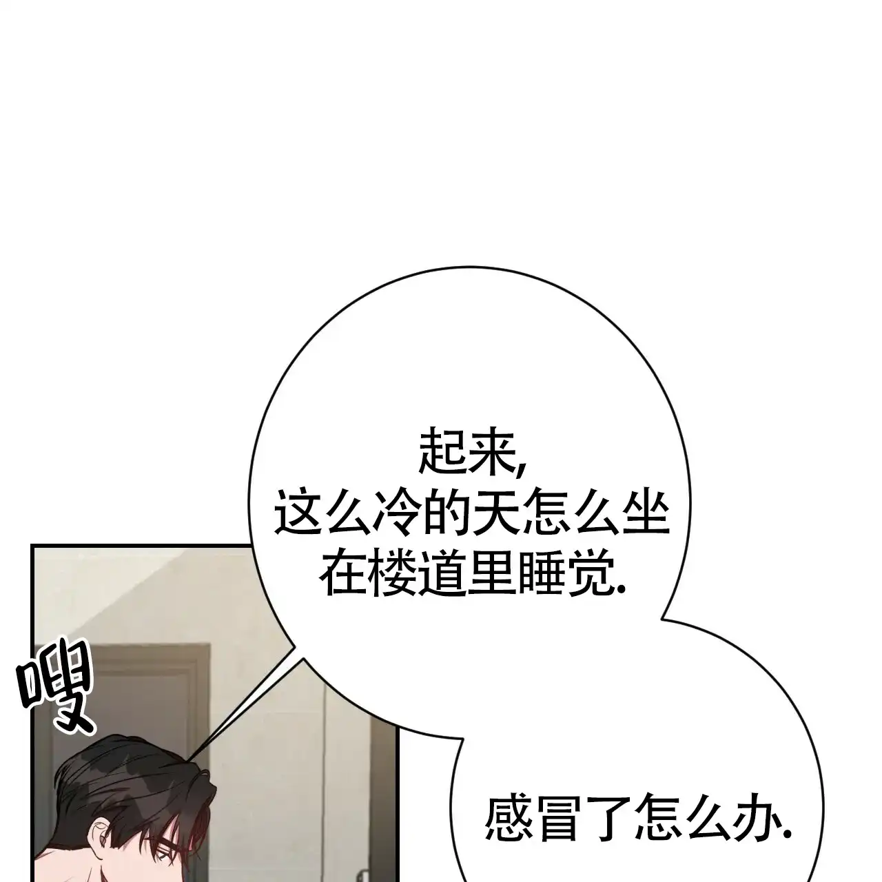 《巅峰狙击》第65话 第18页