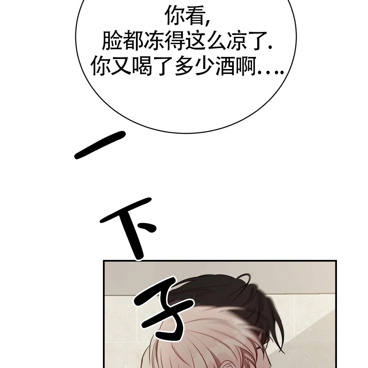 《巅峰狙击》第65话 第22页
