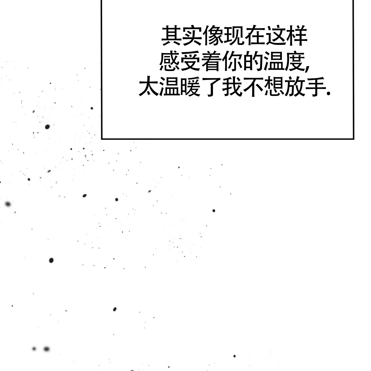 《巅峰狙击》第65话 第53页