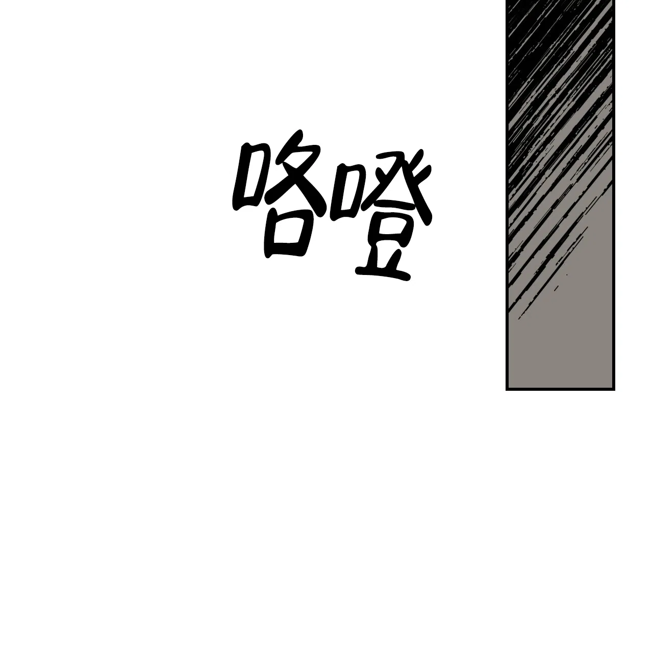《巅峰狙击》第65话 第13页