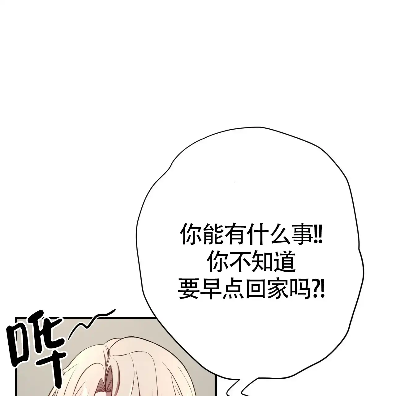 《巅峰狙击》第65话 第27页
