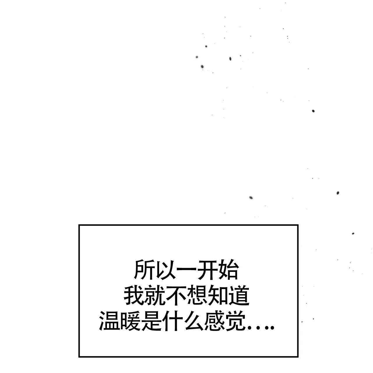 《巅峰狙击》第65话 第59页