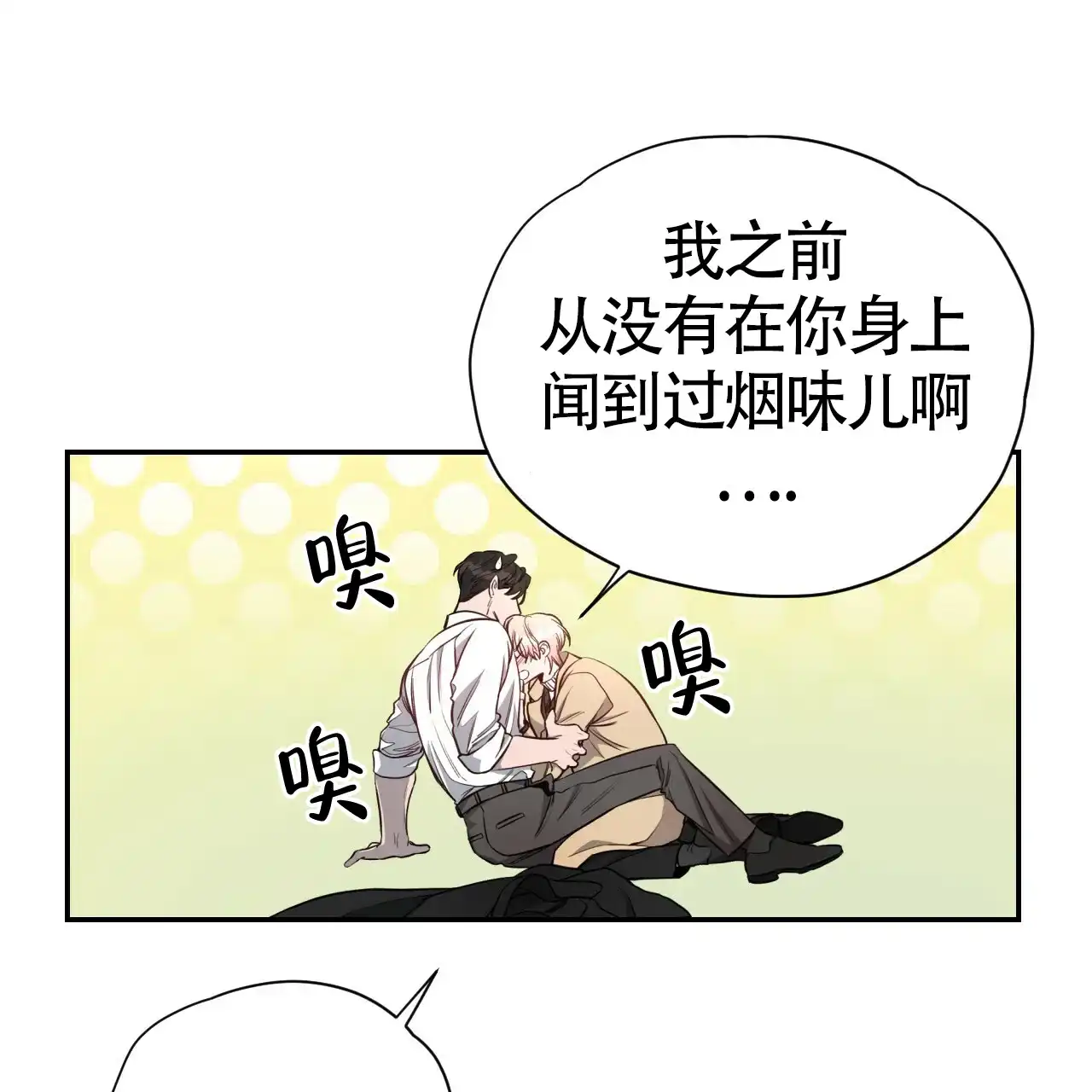 《巅峰狙击》第65话 第32页