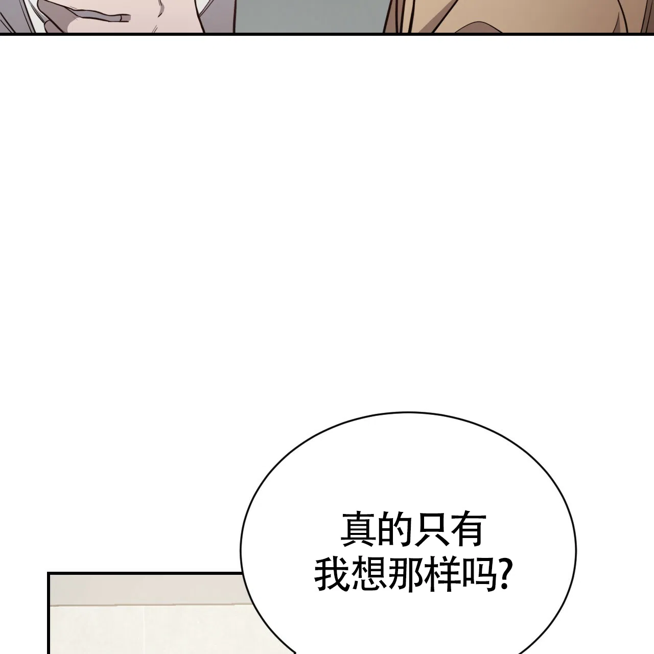 《巅峰狙击》第65话 第47页