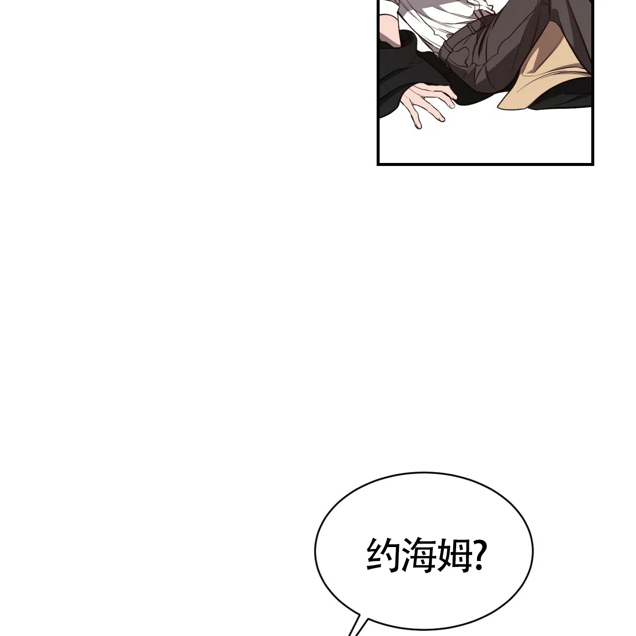 《巅峰狙击》第65话 第29页