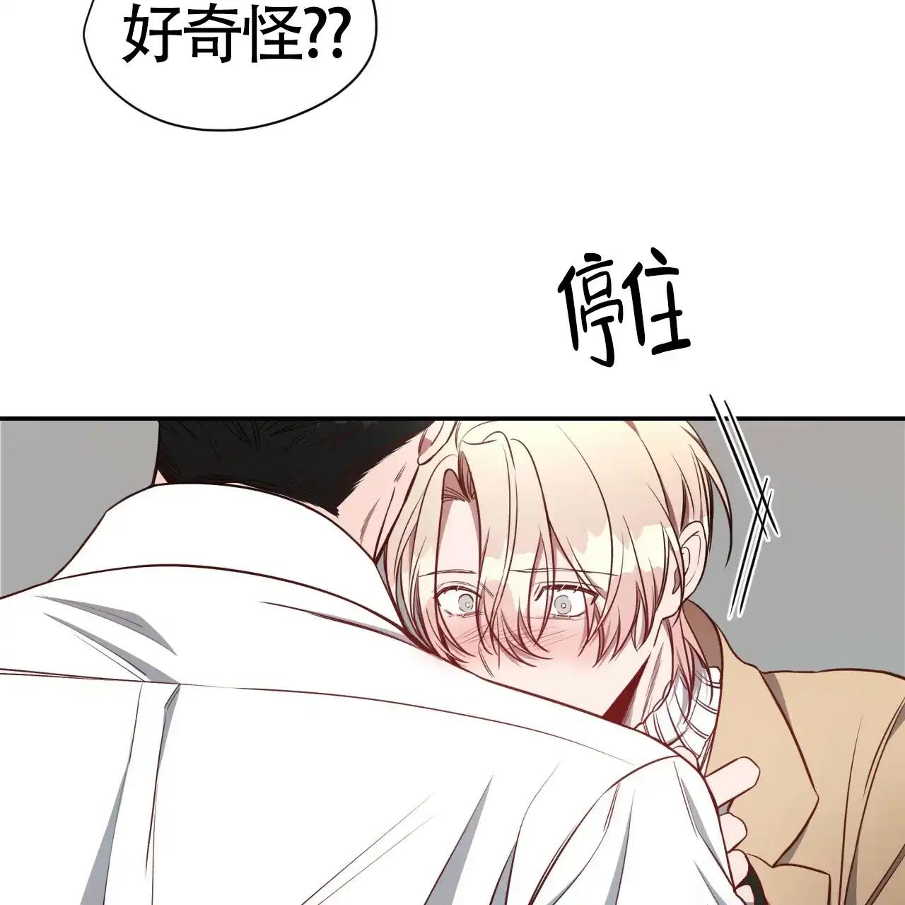《巅峰狙击》第65话 第33页