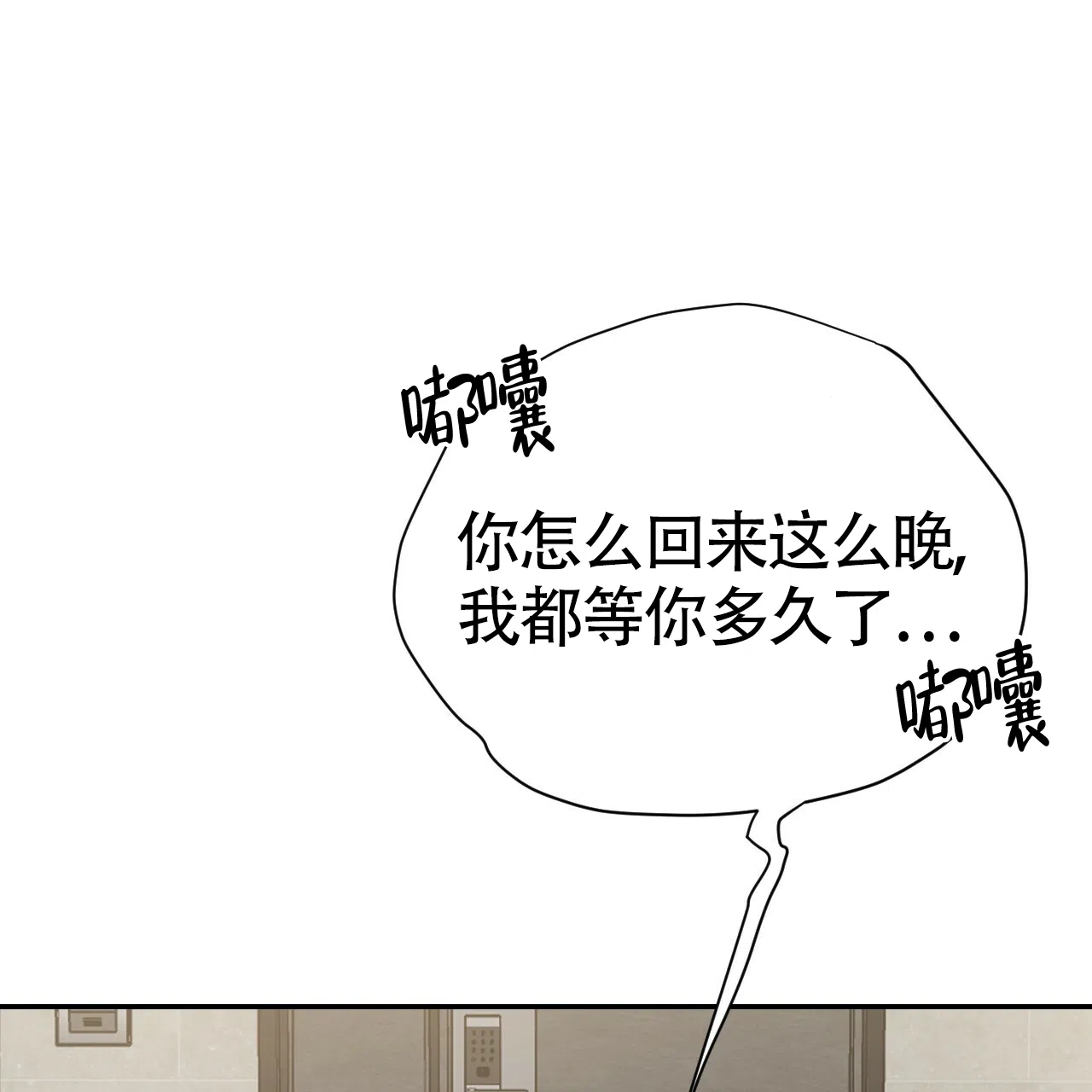 《巅峰狙击》第65话 第24页
