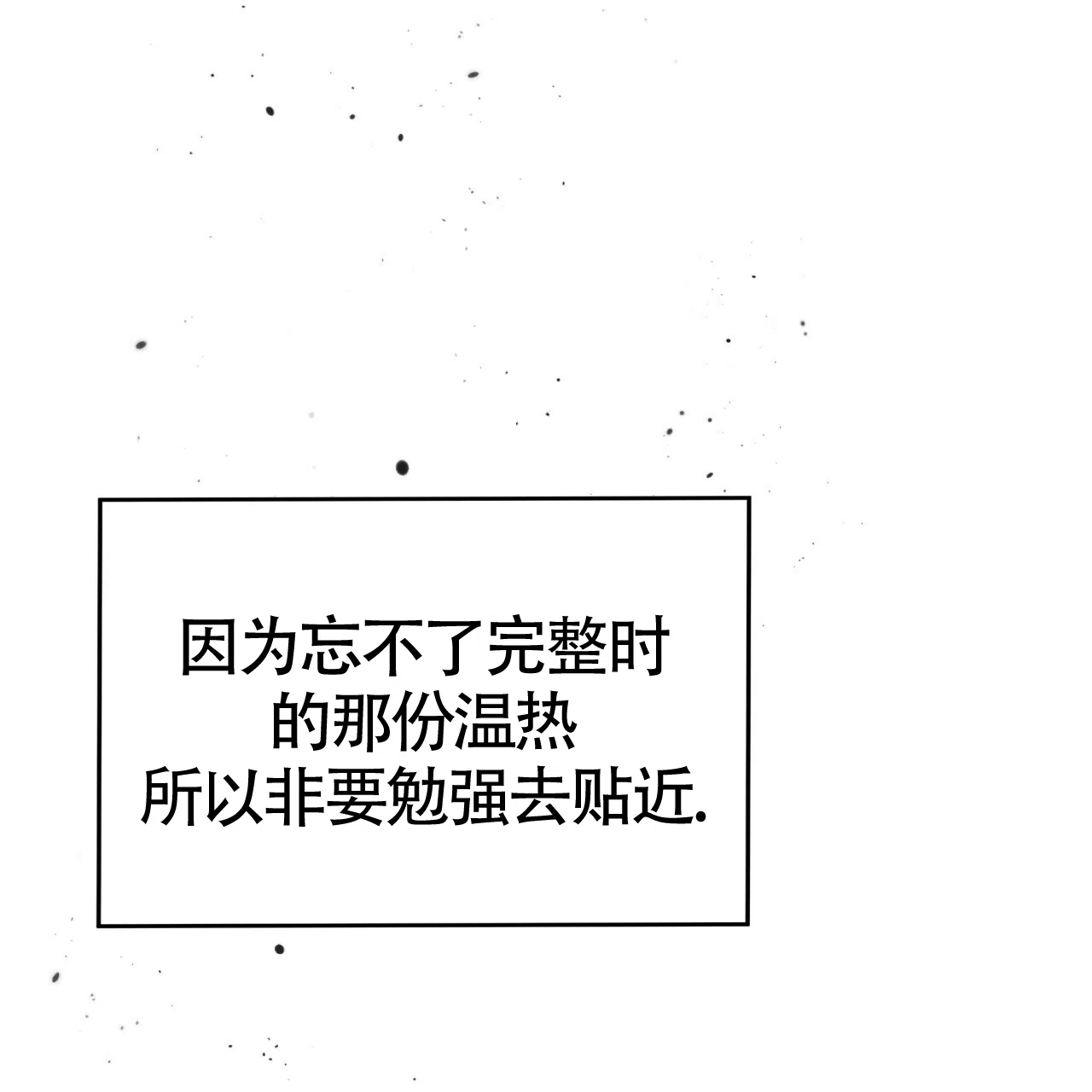 《巅峰狙击》第65话 第57页