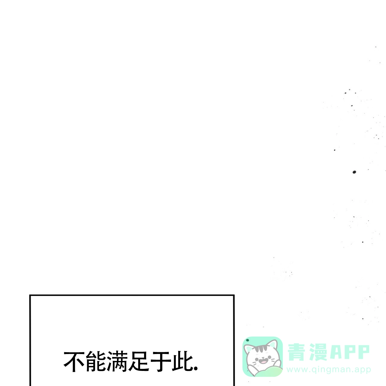 《巅峰狙击》第65话 第51页