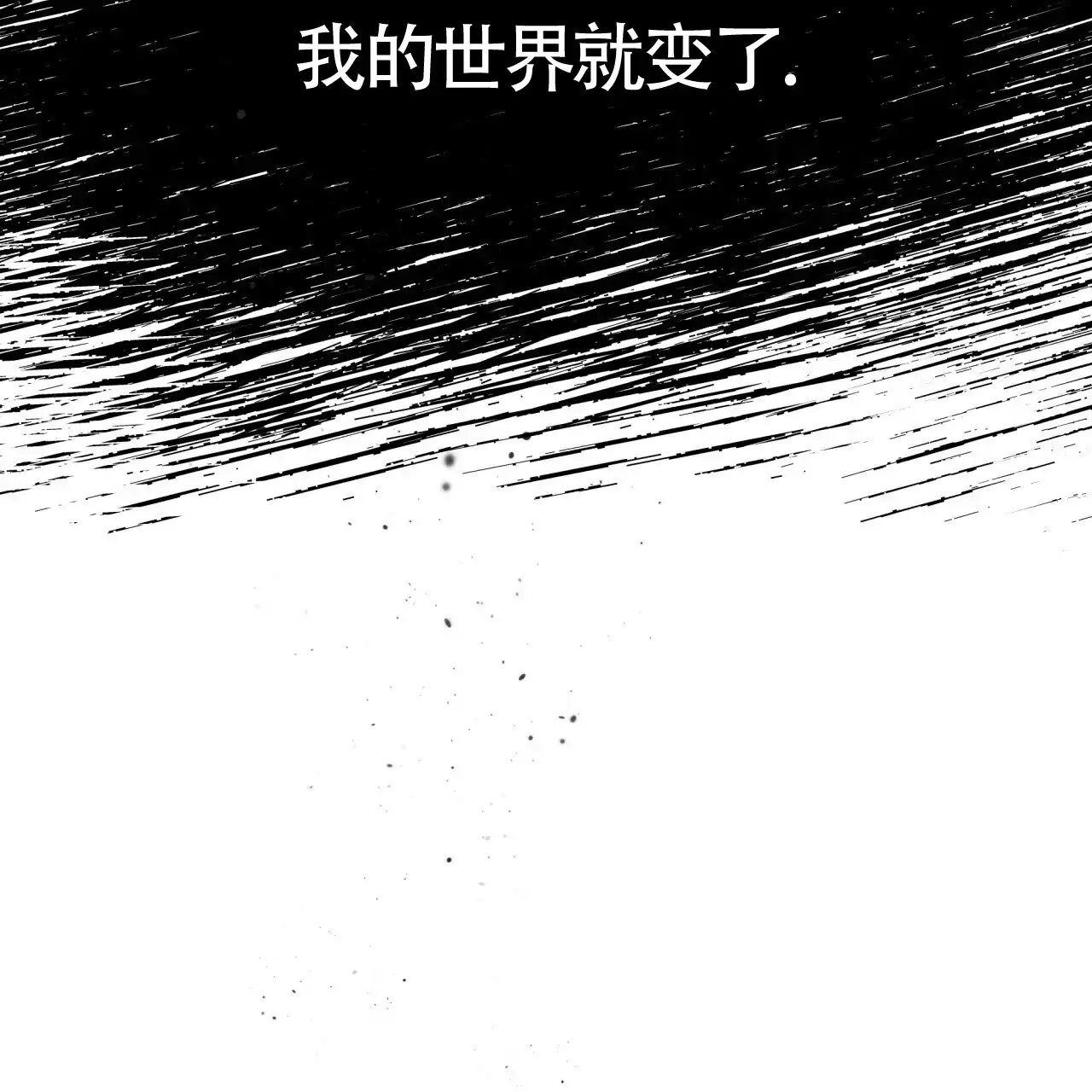 《巅峰狙击》第65话 第65页