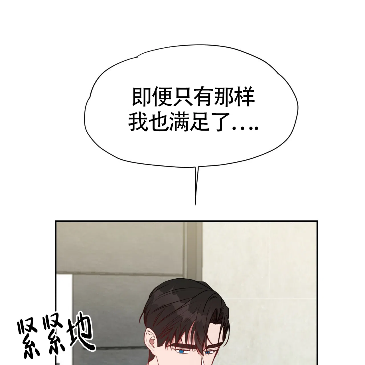 《巅峰狙击》第65话 第42页