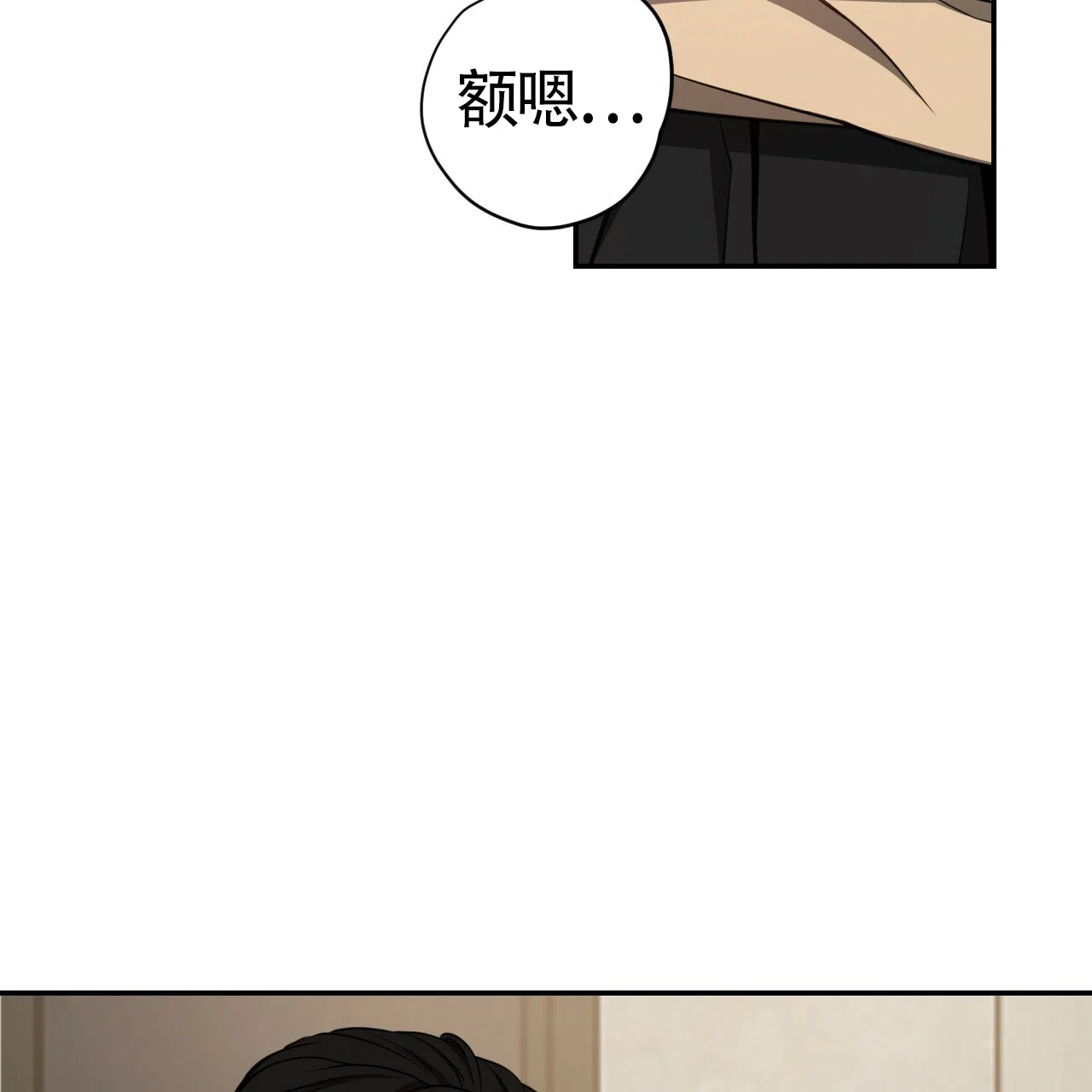 《巅峰狙击》第65话 第20页