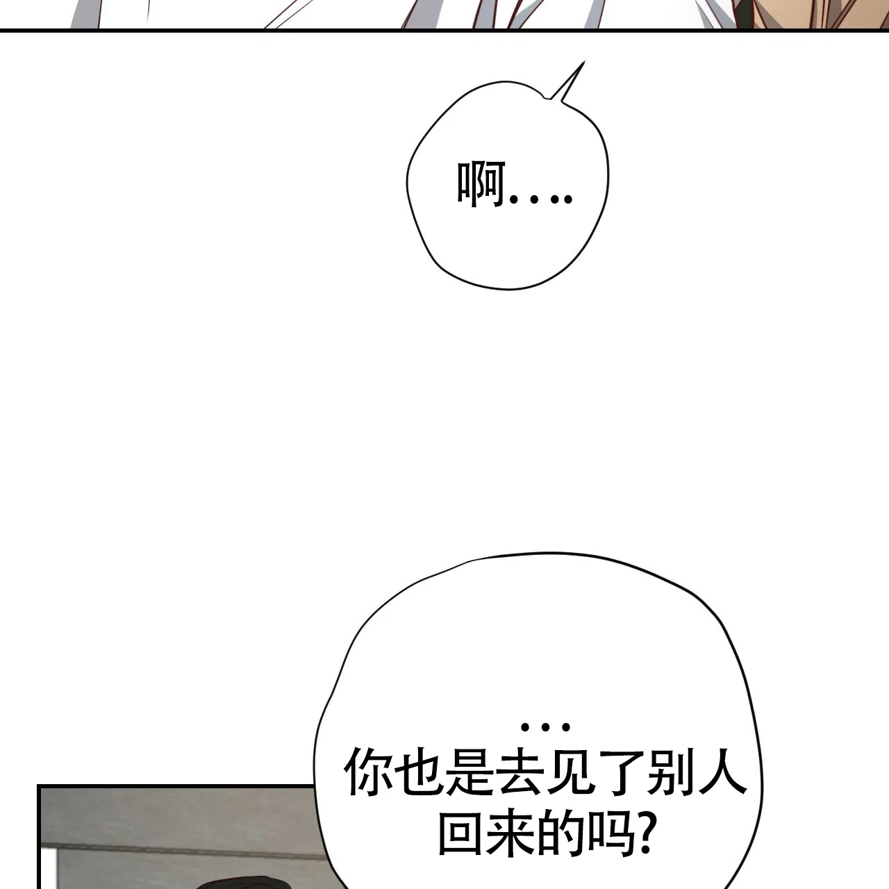《巅峰狙击》第65话 第34页