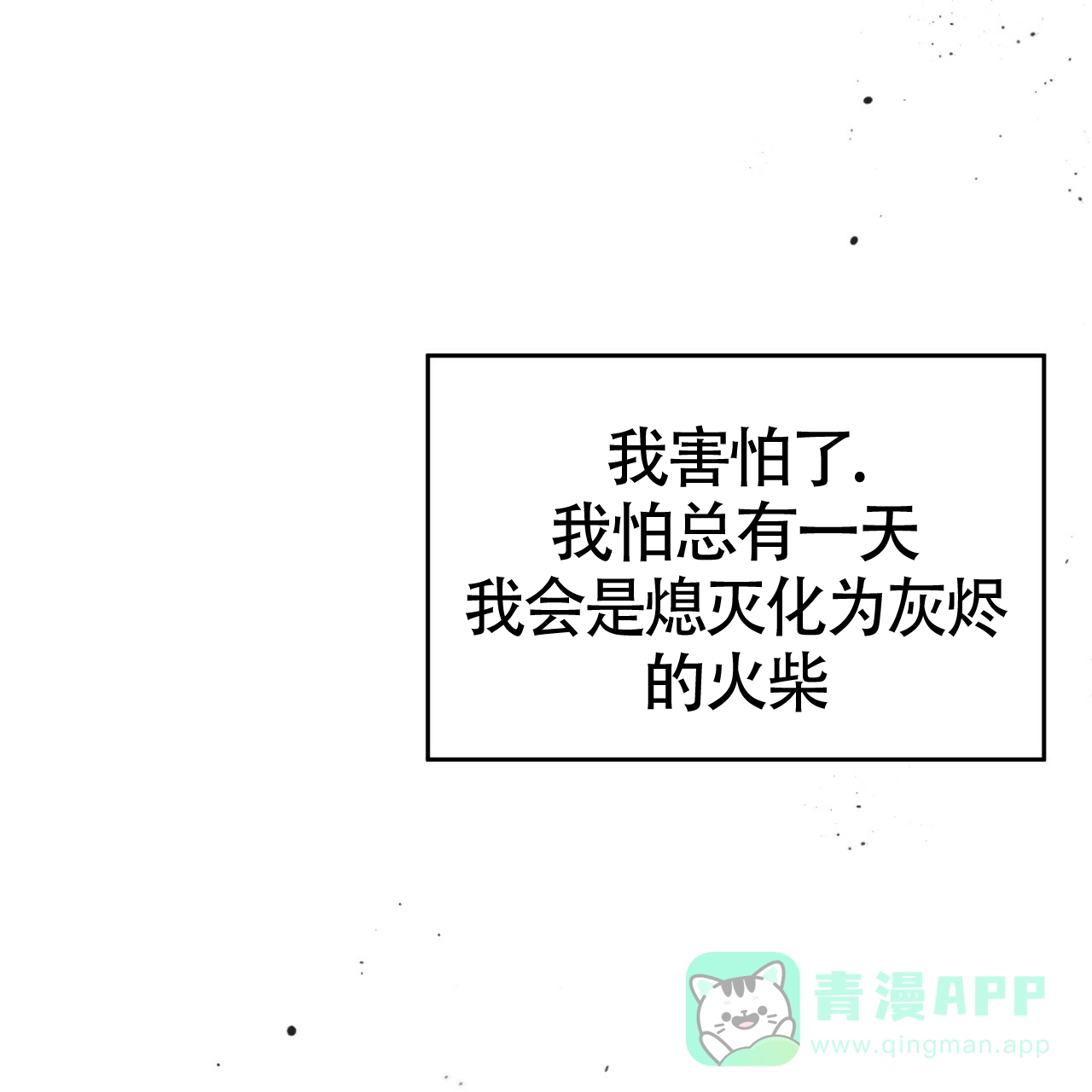 《巅峰狙击》第65话 第56页