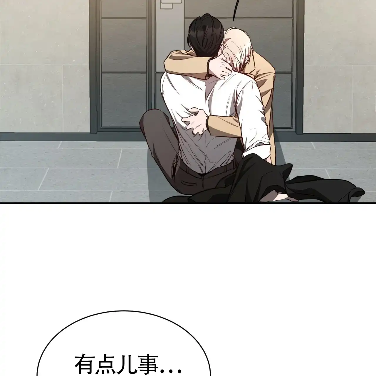 《巅峰狙击》第65话 第25页
