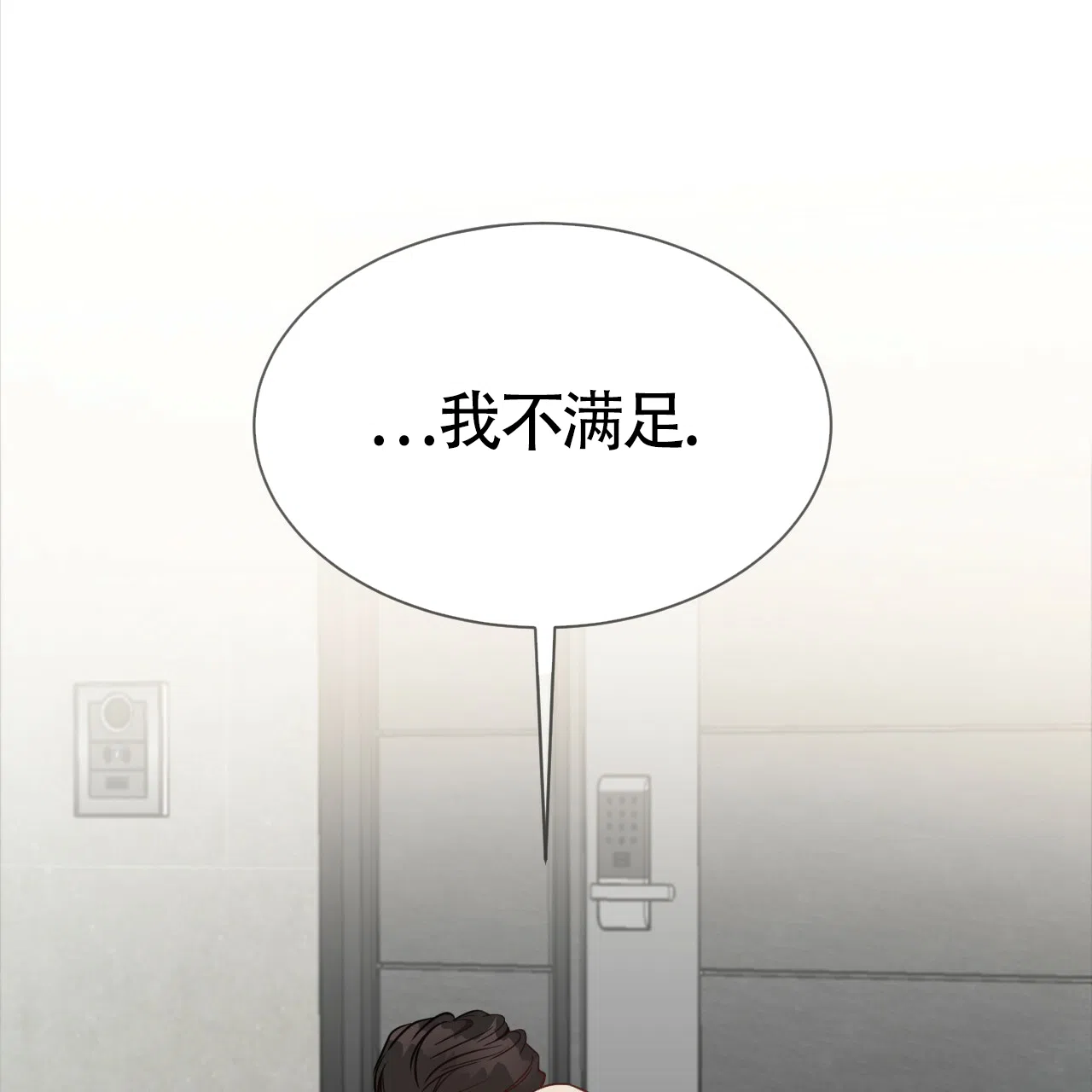 《巅峰狙击》第65话 第62页