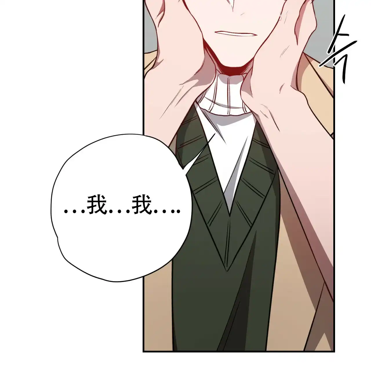 《巅峰狙击》第65话 第50页