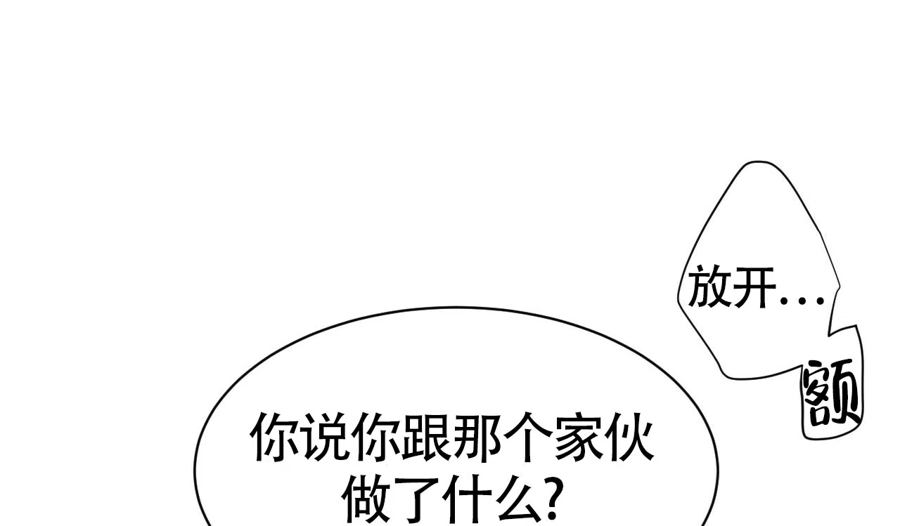 《巅峰狙击》第66话 第57页