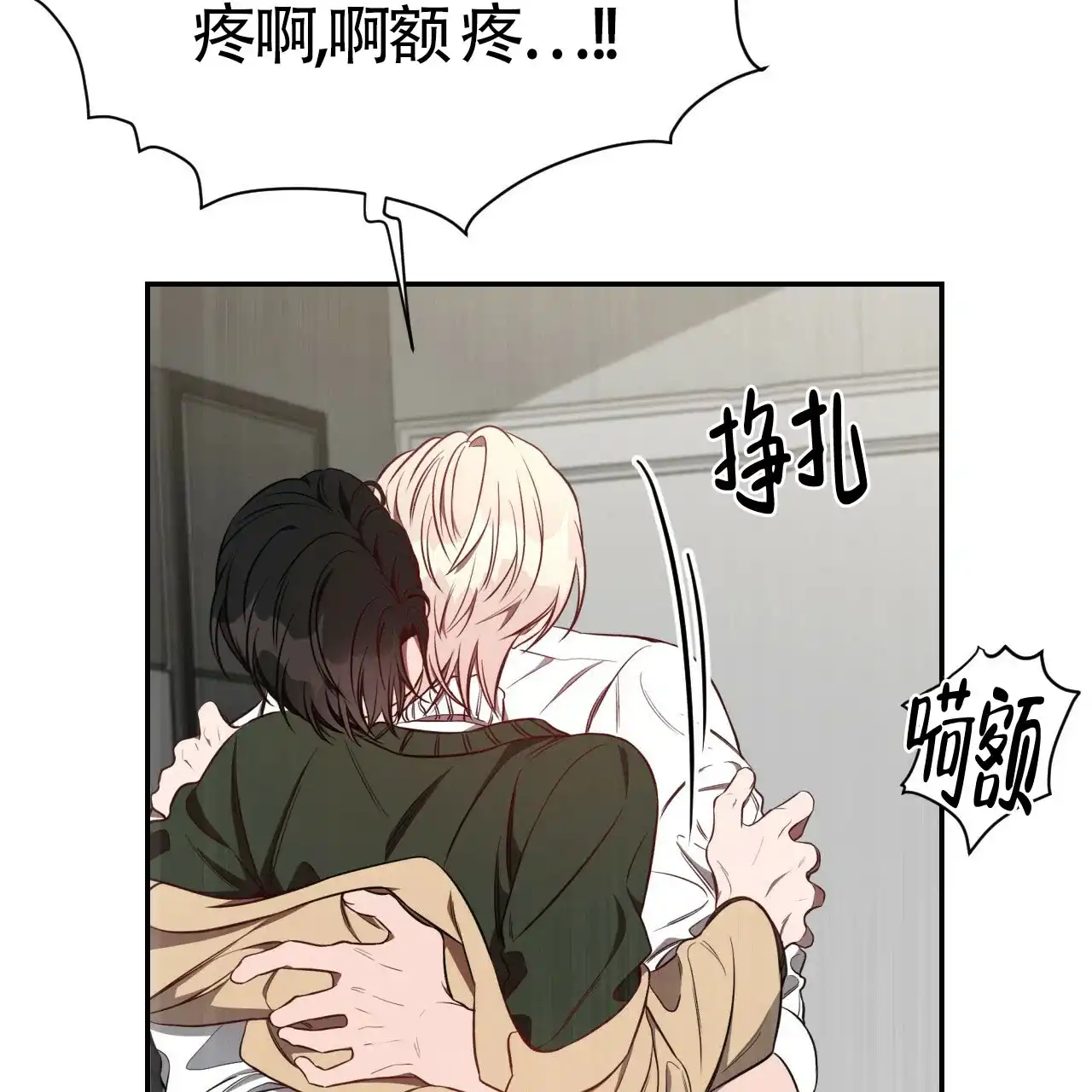 《巅峰狙击》第66话 第34页