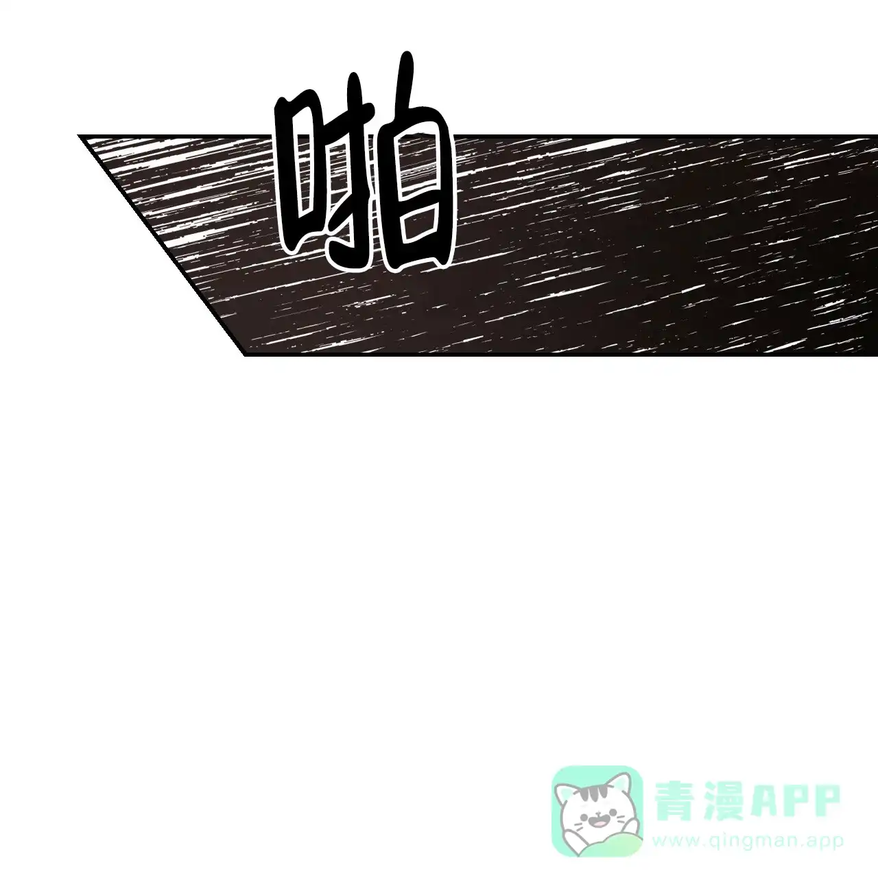 《巅峰狙击》第66话 第71页