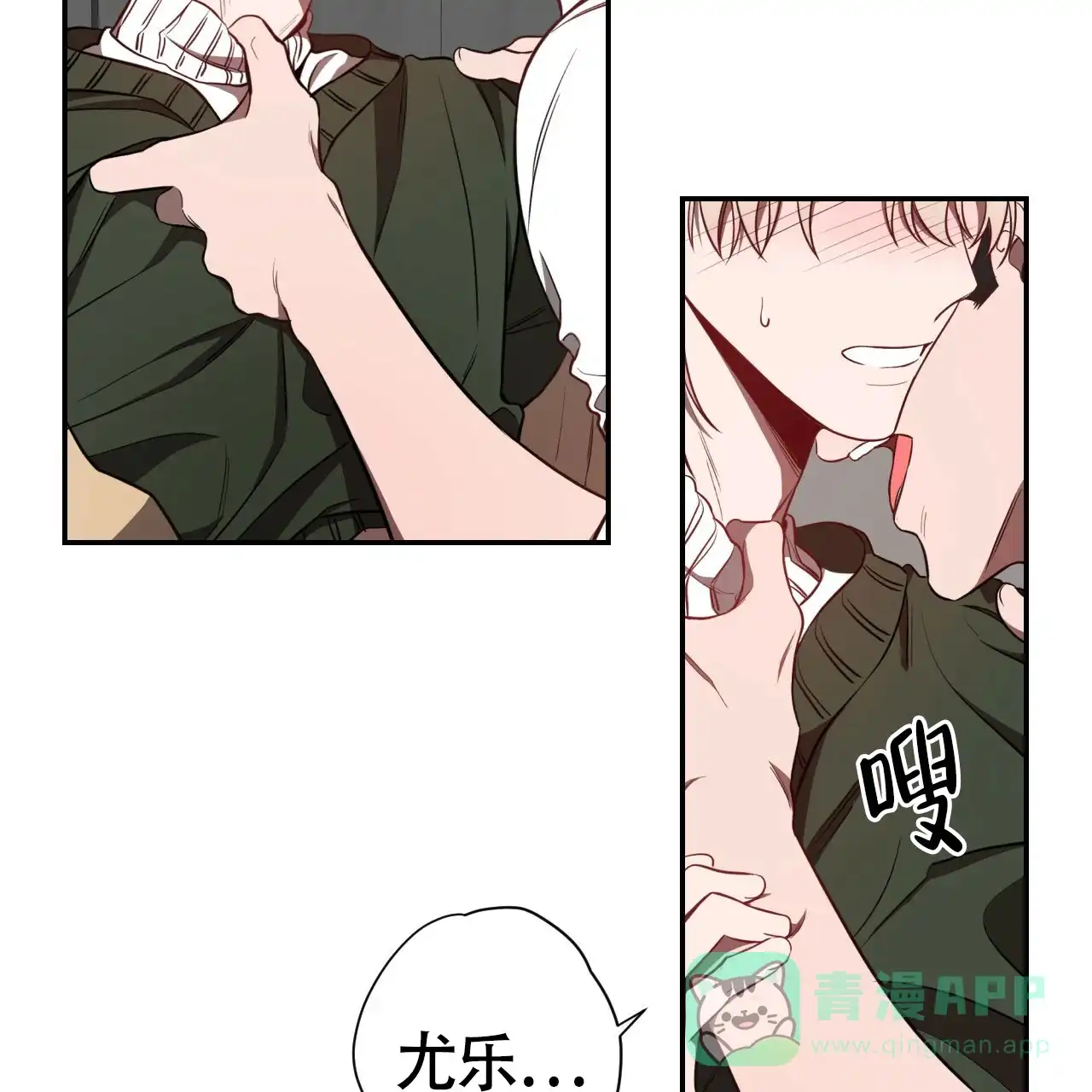 《巅峰狙击》第66话 第31页