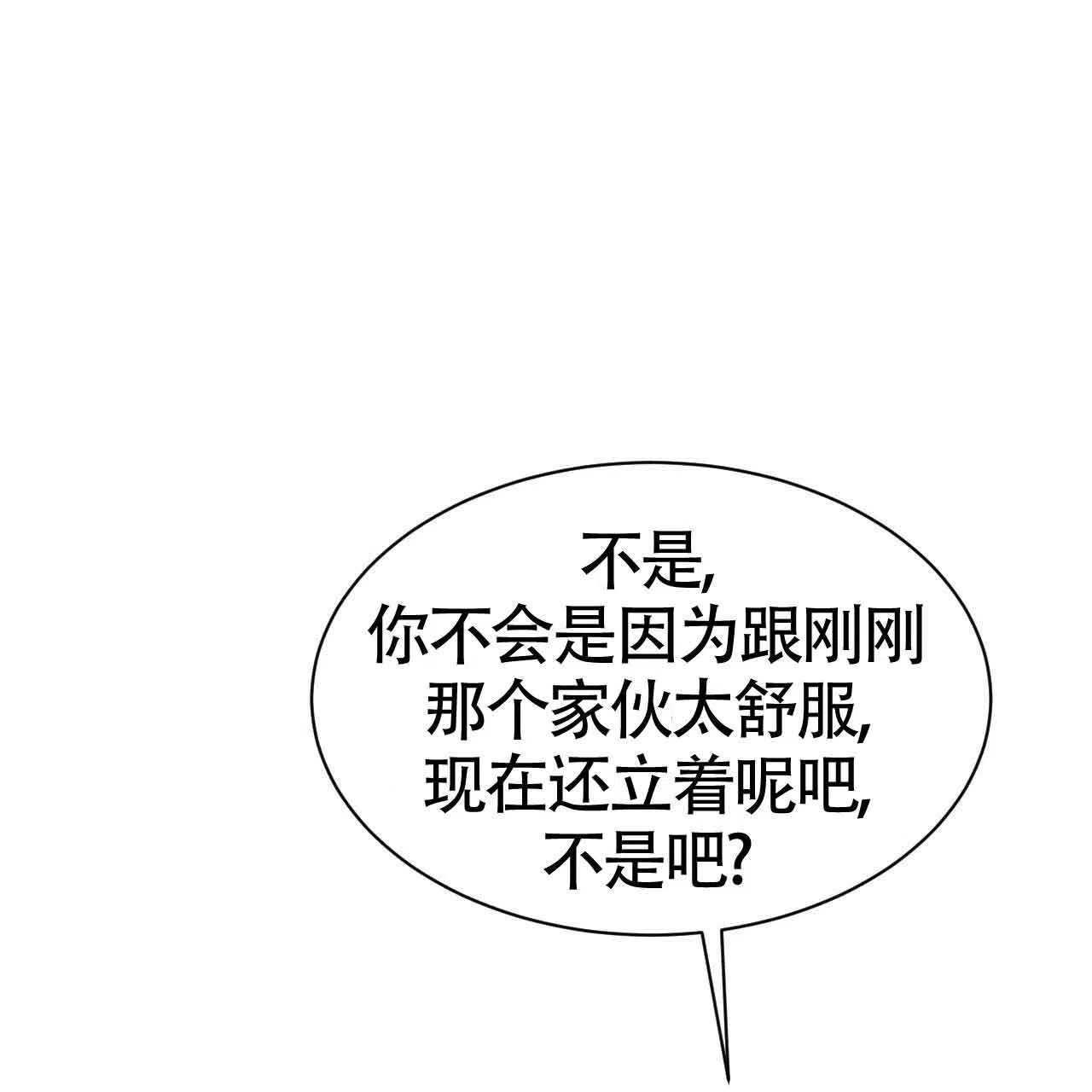 《巅峰狙击》第66话 第42页