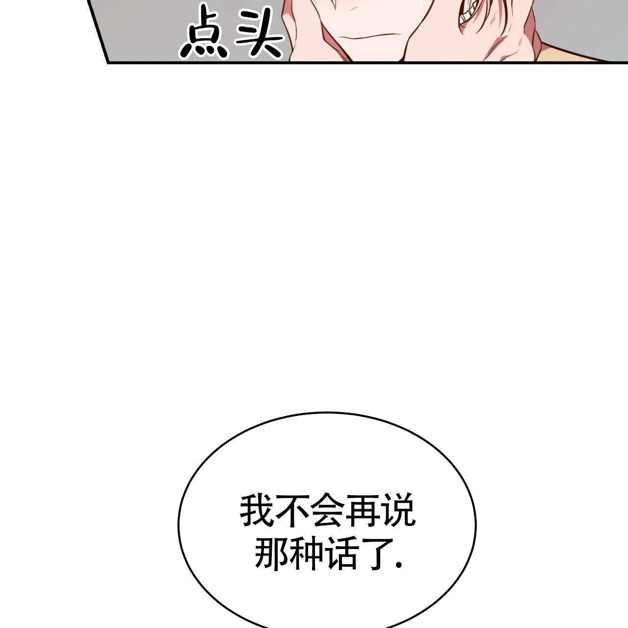 《巅峰狙击》第66话 第13页