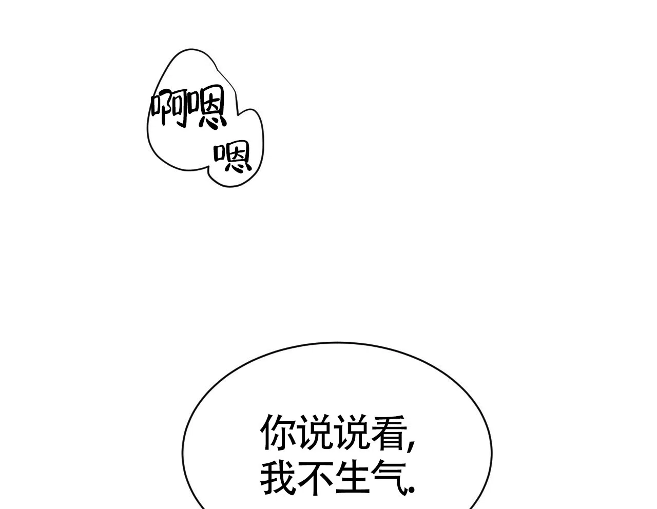 《巅峰狙击》第66话 第49页