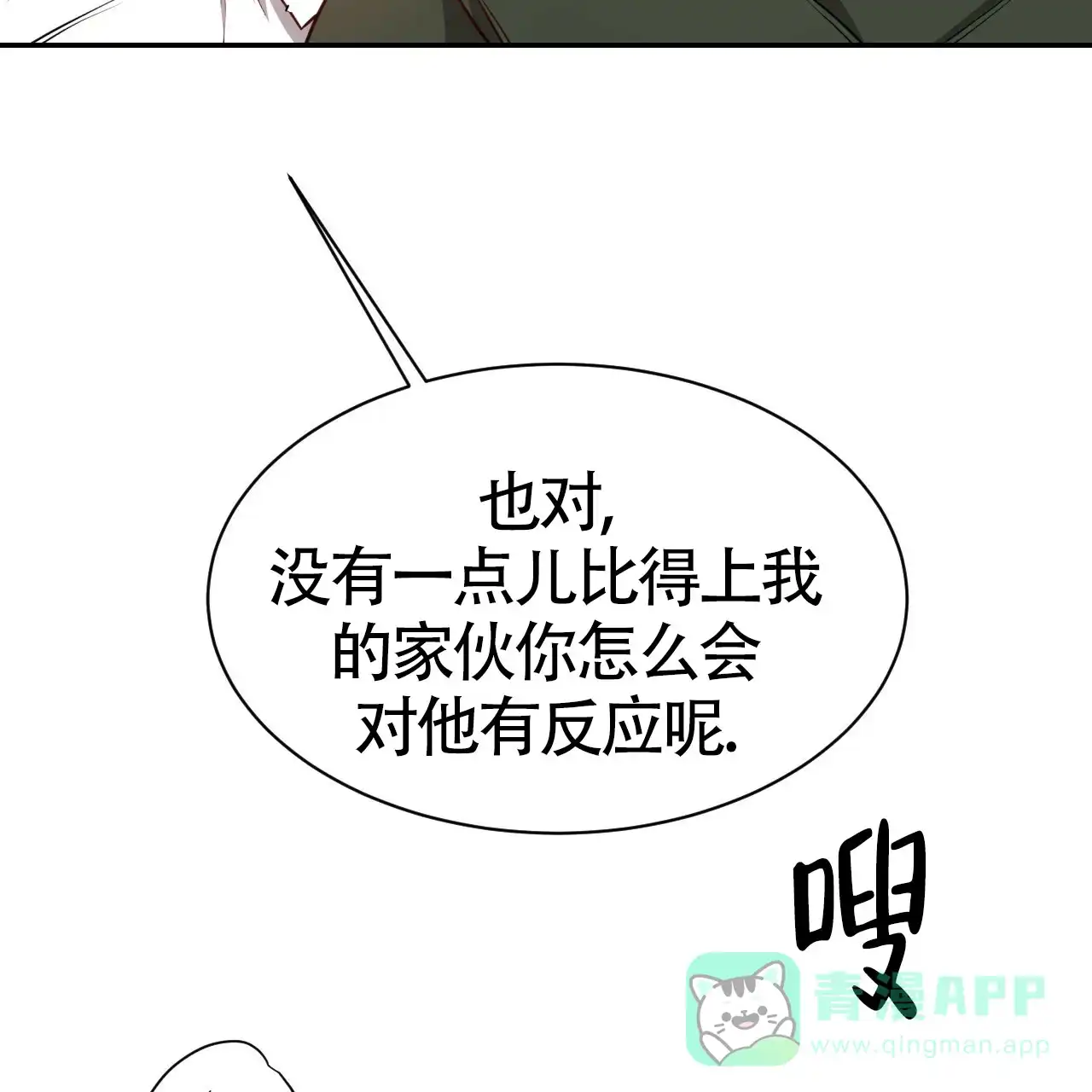 《巅峰狙击》第66话 第46页