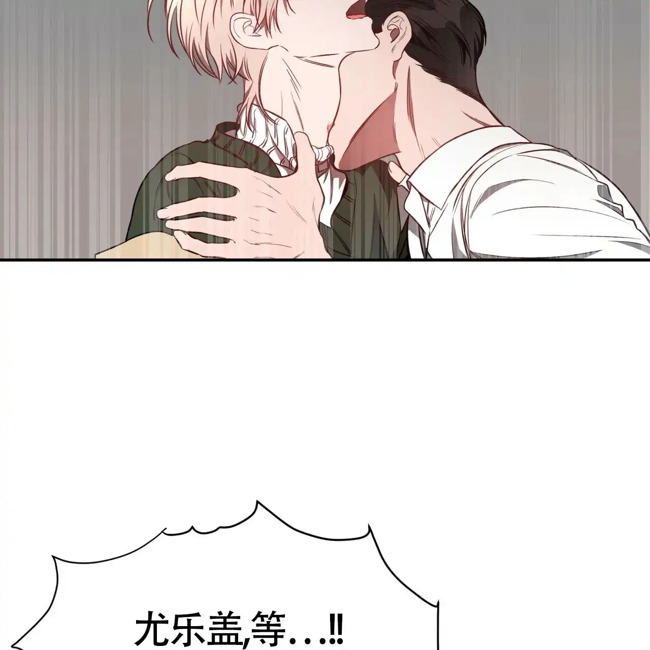 《巅峰狙击》第66话 第33页