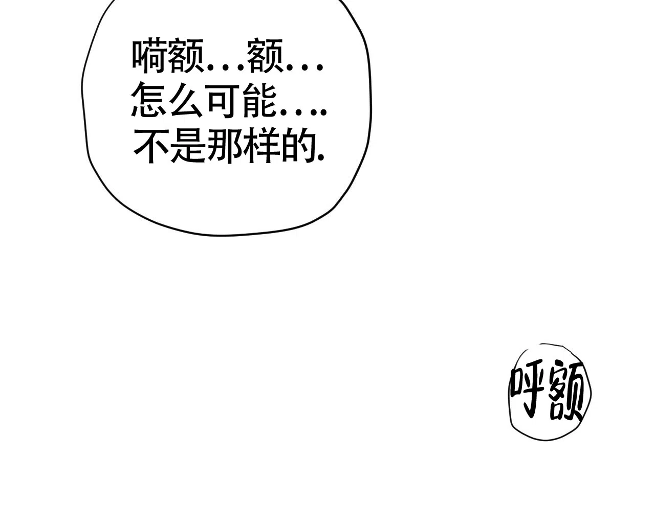 《巅峰狙击》第66话 第44页