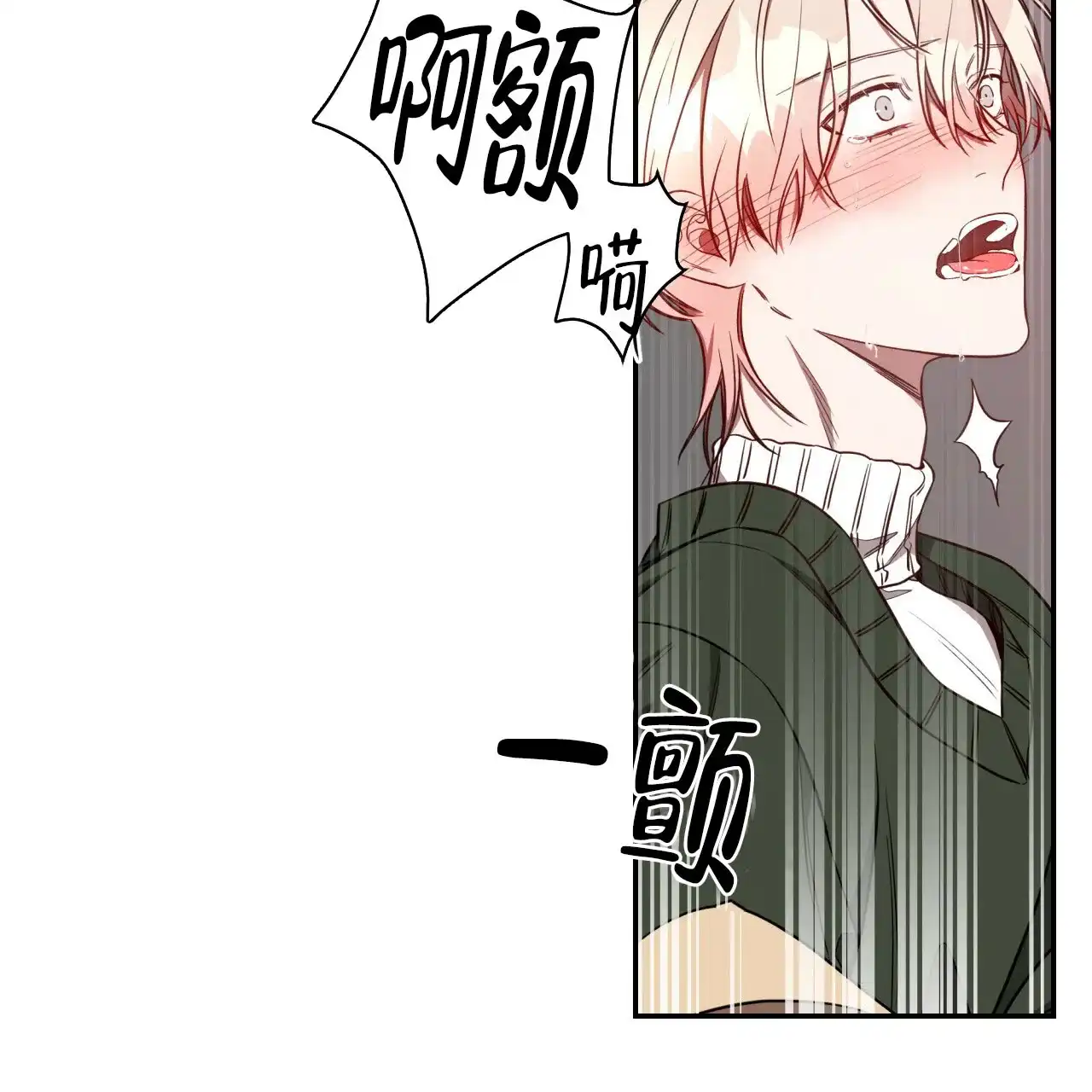 《巅峰狙击》第66话 第53页
