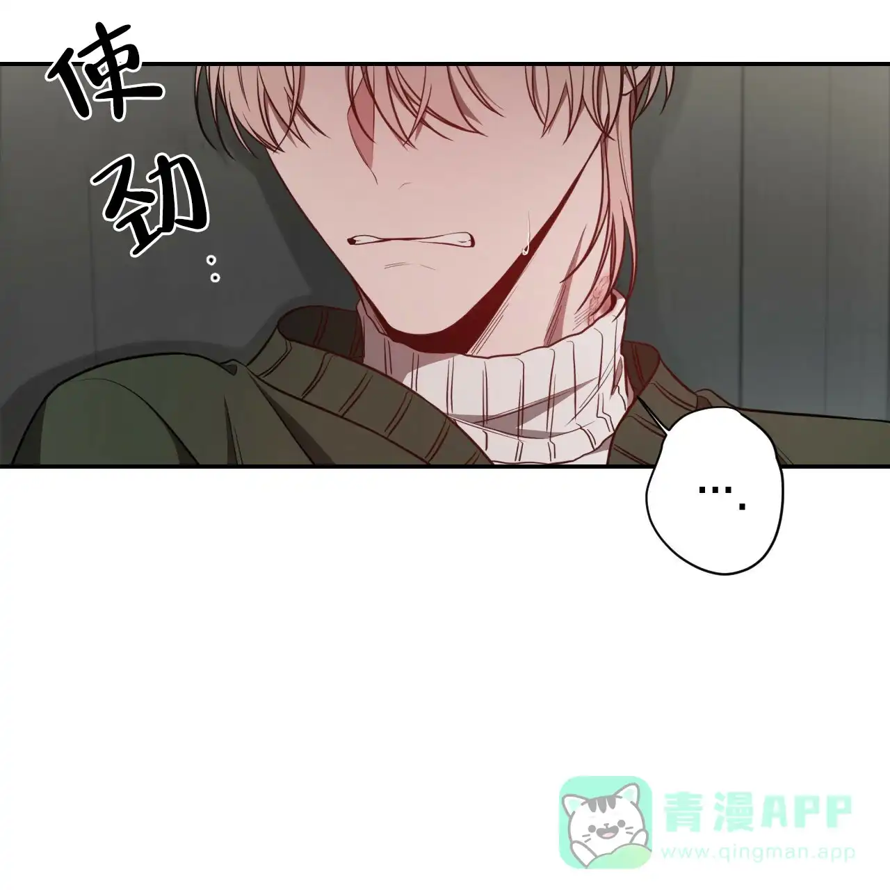 《巅峰狙击》第66话 第61页