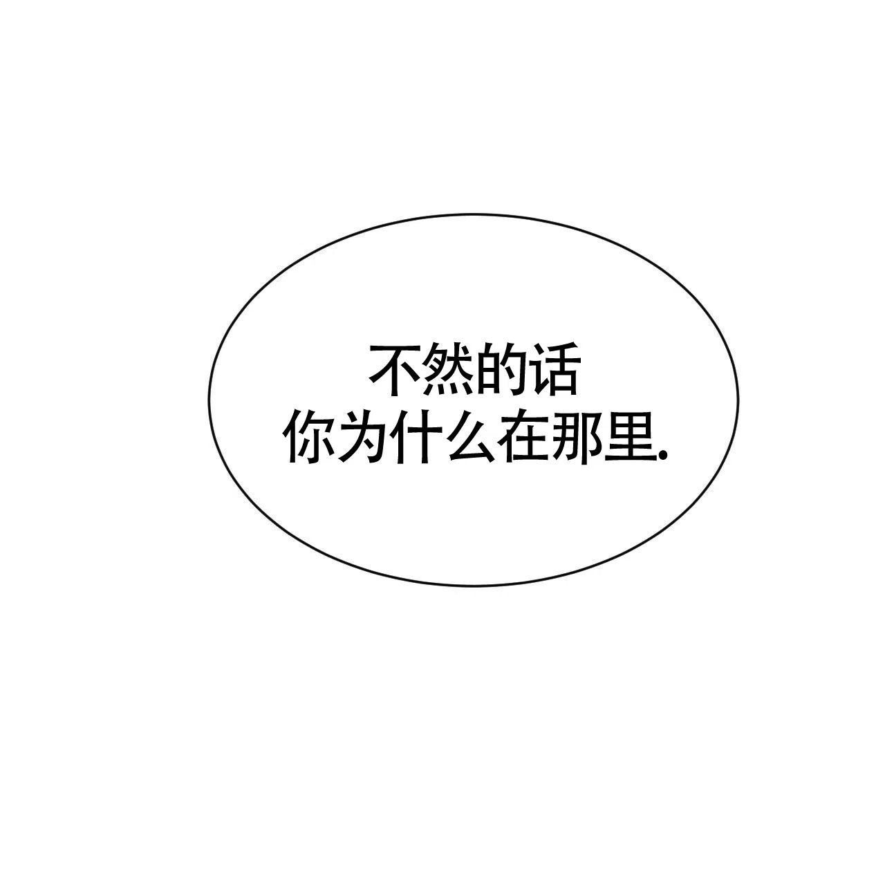 《巅峰狙击》第66话 第68页