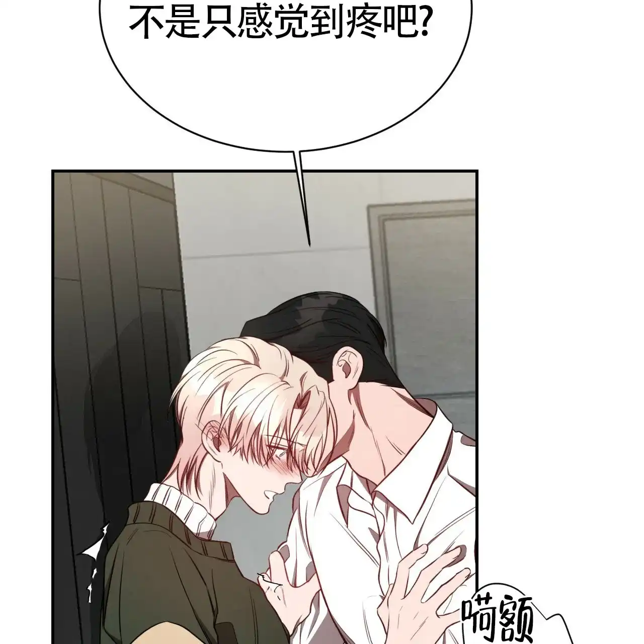 《巅峰狙击》第66话 第38页