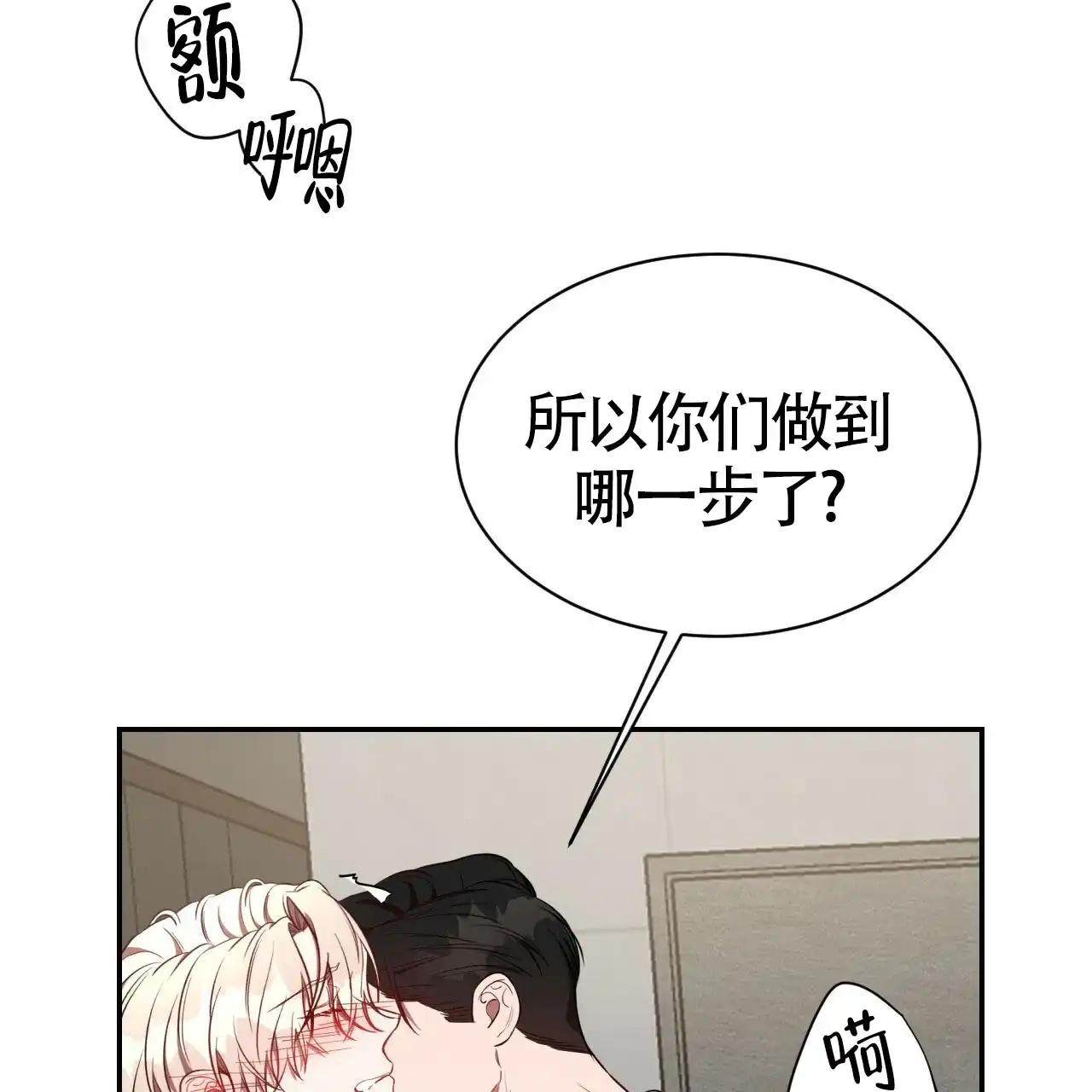 《巅峰狙击》第66话 第47页