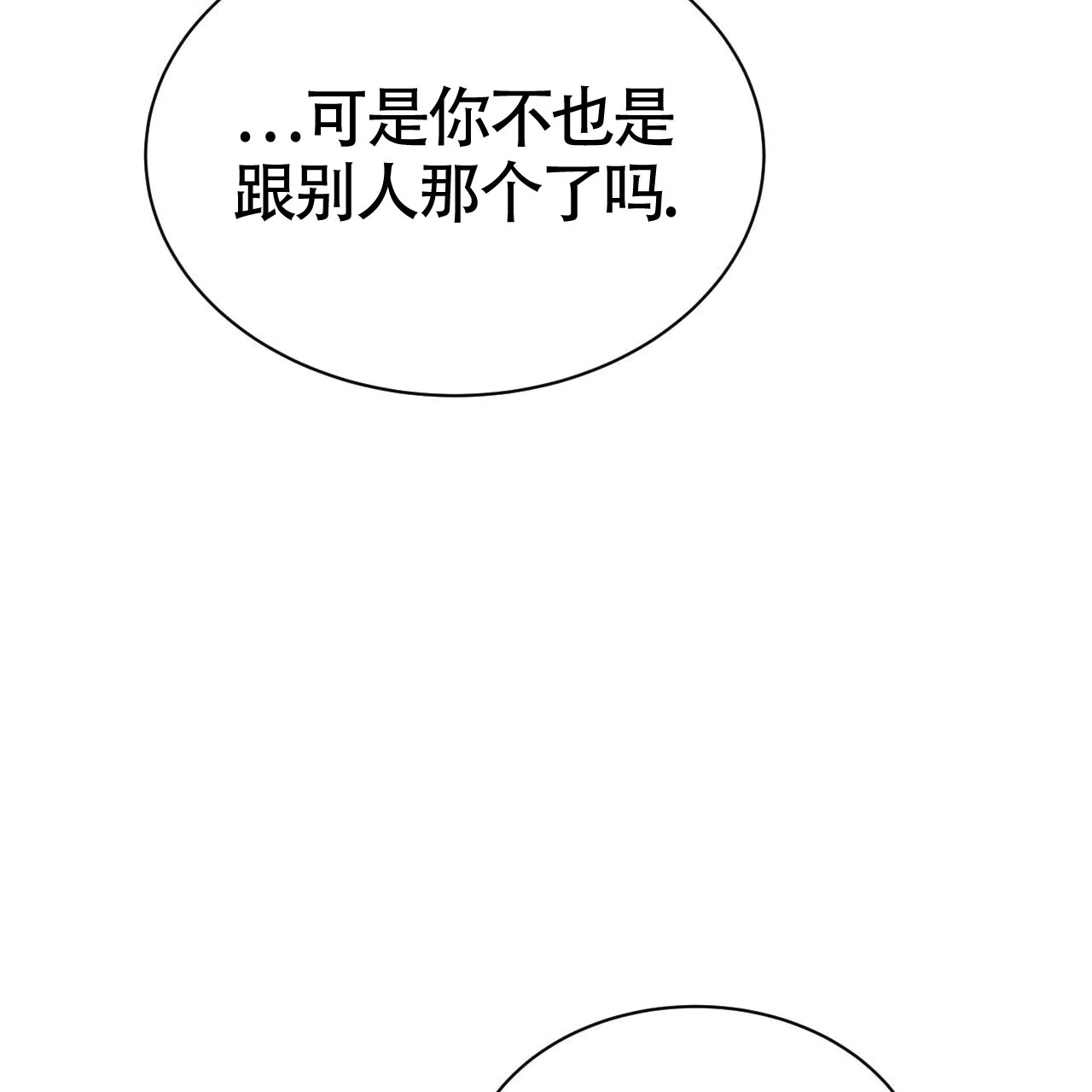 《巅峰狙击》第66话 第64页