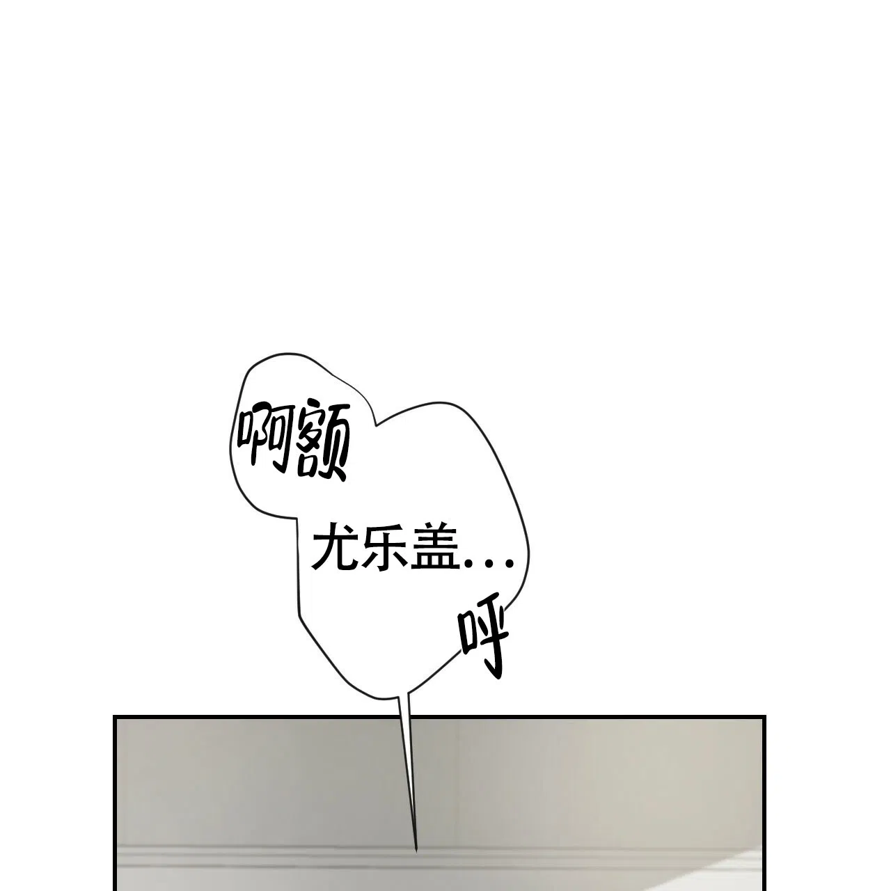 《巅峰狙击》第66话 第23页