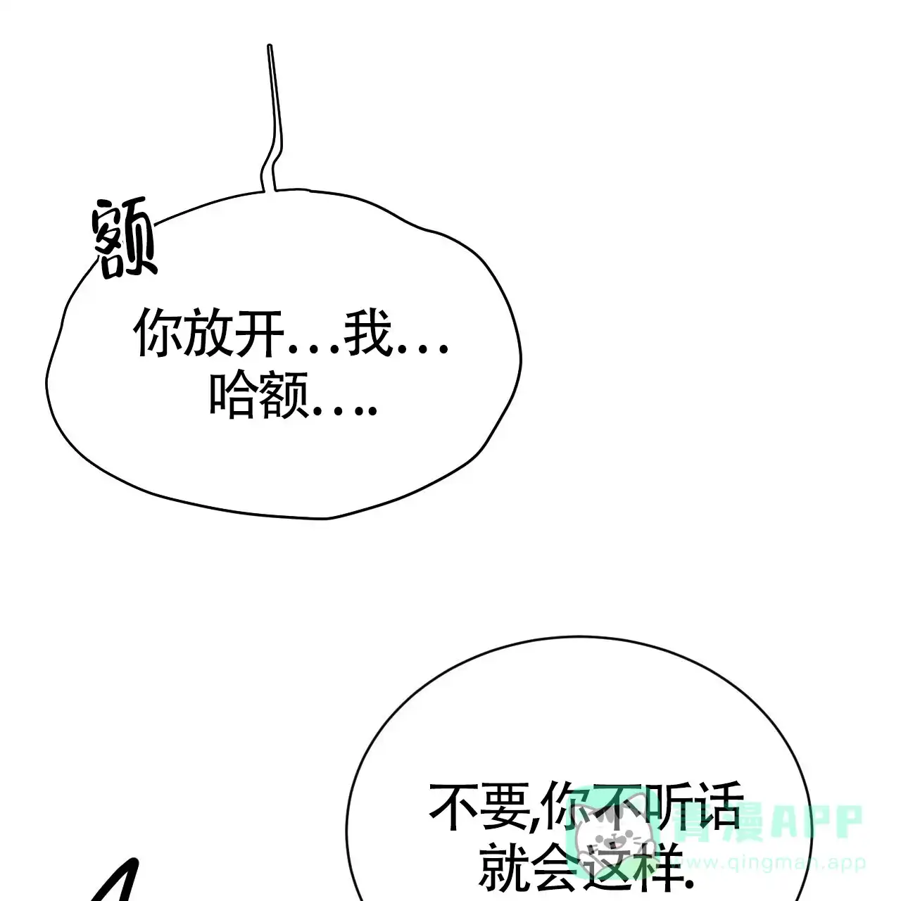 《巅峰狙击》第66话 第51页