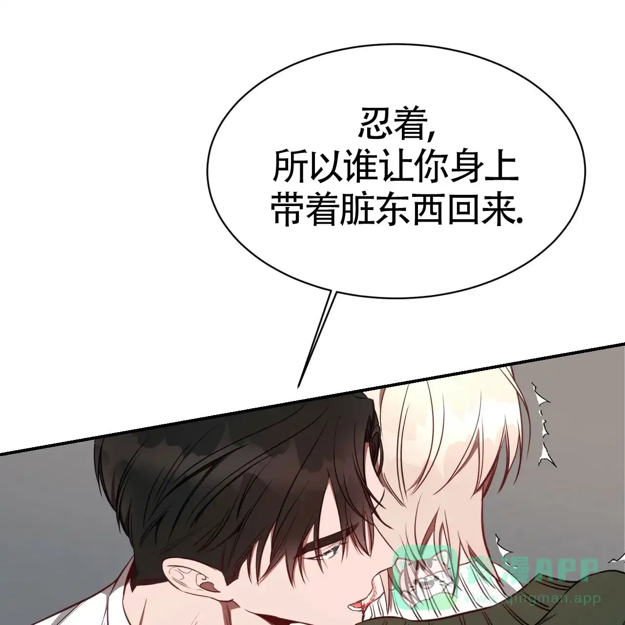 《巅峰狙击》第66话 第36页