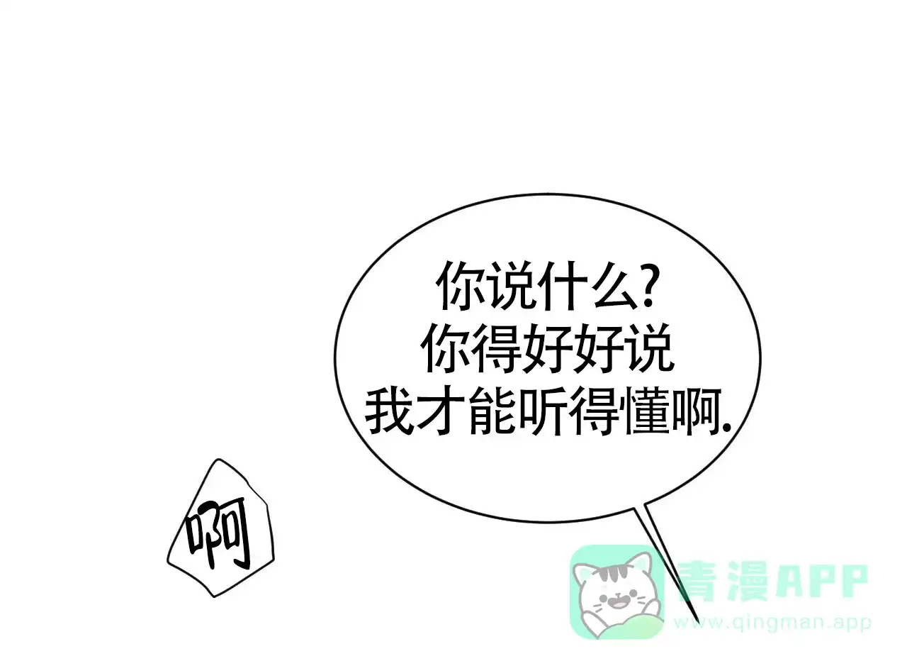 《巅峰狙击》第66话 第56页